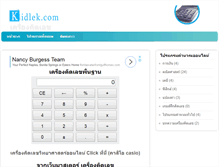 Tablet Screenshot of kidlek.com